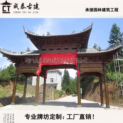 古建牌樓